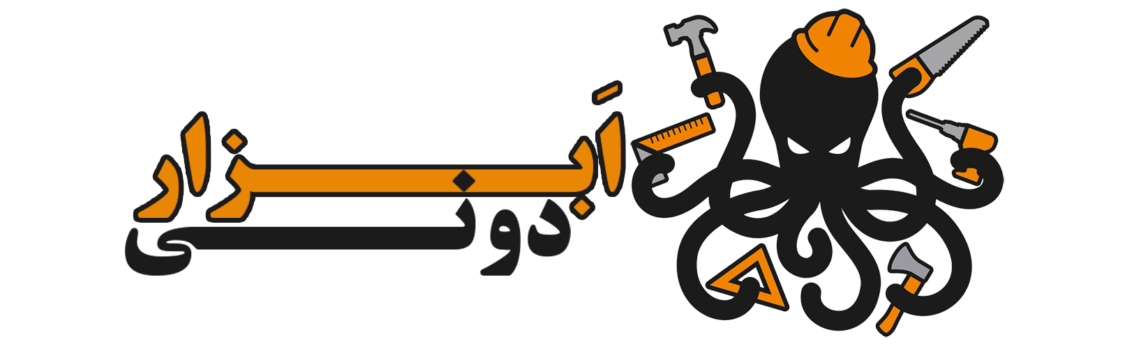 ابزاردونی - فروشگاه بزرگ ابزار ایران